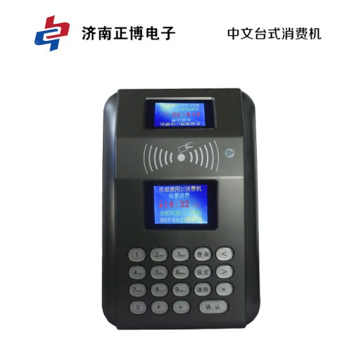 琛寶食堂售飯機系統 長沙售飯機