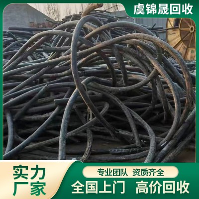 電線回收