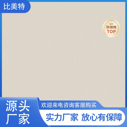 小羊皮藝術涂料